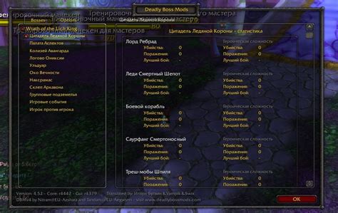dbm wotlk classic|télécharger dbm tbc.